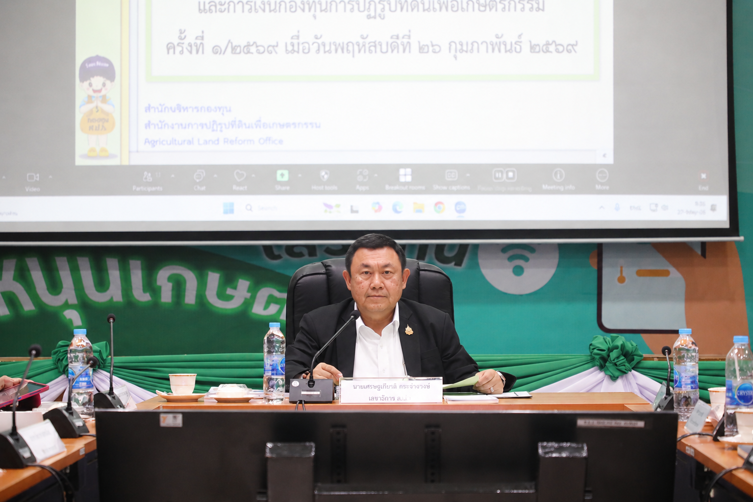 title - ส.ป.ก. ขับเคลื่อนกองทุนการปฏิรูปที่ดิน พิจารณาโครงการพัฒนาพื้นที่เพื่อเกษตรกรทั่วประเทศ